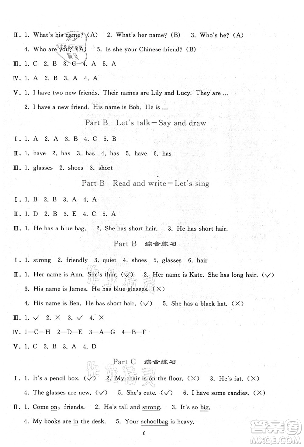 人民教育出版社2021同步輕松練習(xí)四年級(jí)英語(yǔ)上冊(cè)人教PEP版答案