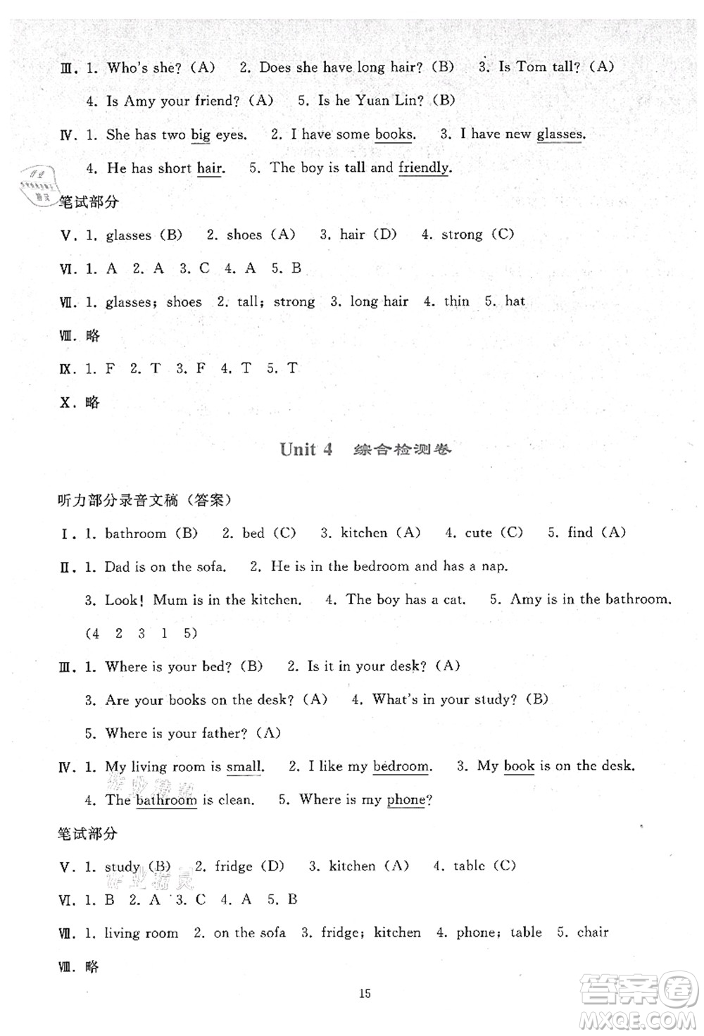 人民教育出版社2021同步輕松練習(xí)四年級(jí)英語(yǔ)上冊(cè)人教PEP版答案