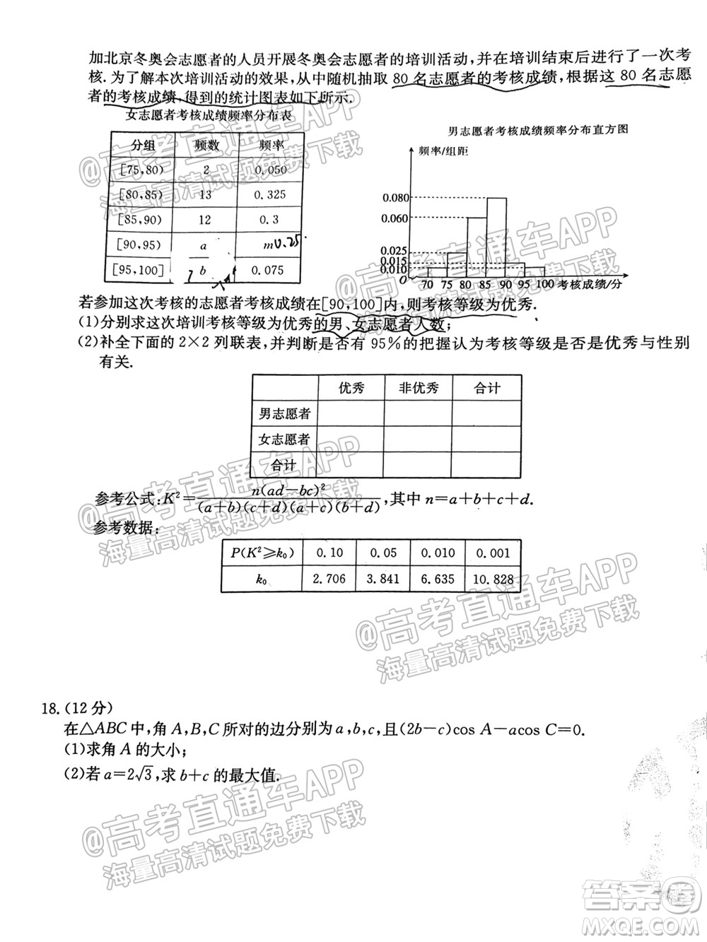 2022屆金太陽百萬聯考1006高三文科數學試題及答案