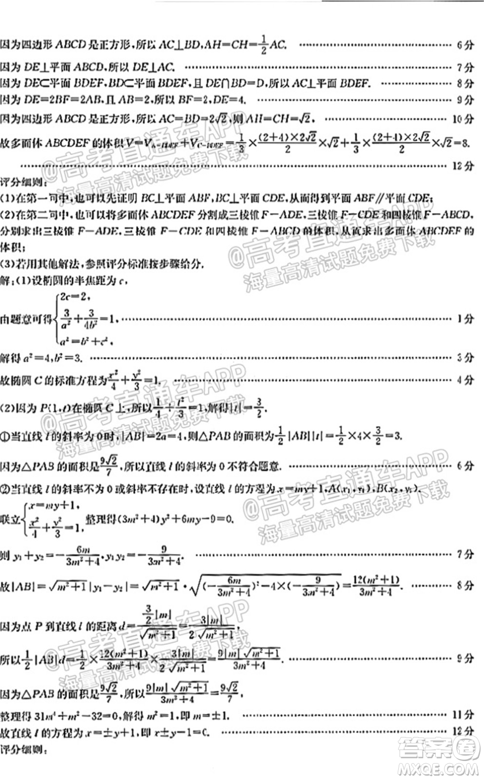 2022屆金太陽百萬聯考1006高三文科數學試題及答案