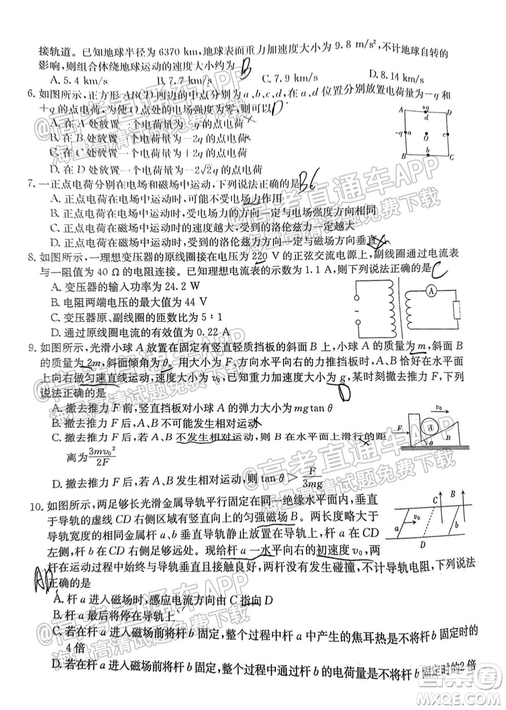 2022屆金太陽(yáng)百萬聯(lián)考1003高三物理試題及答案