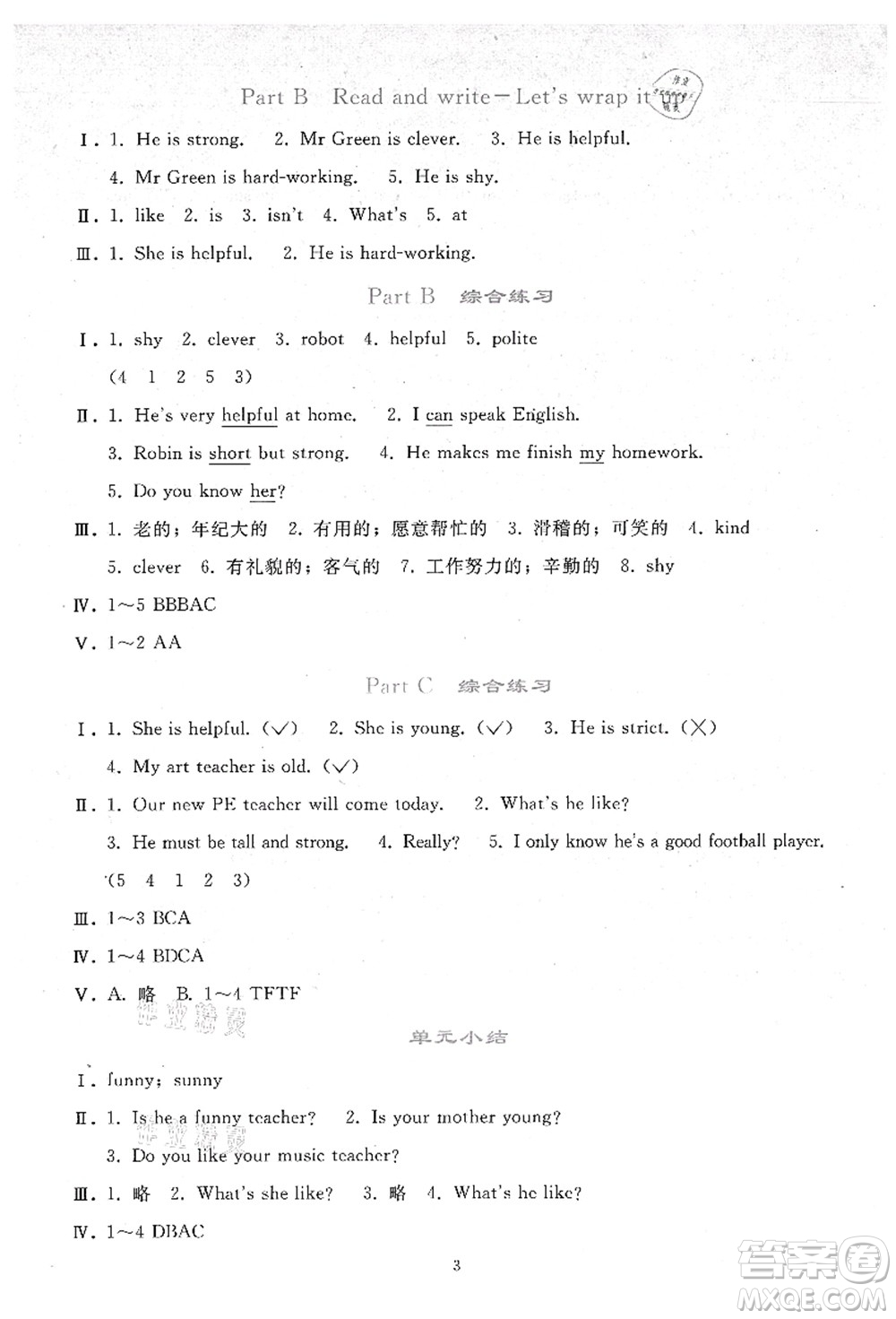 人民教育出版社2021同步輕松練習(xí)五年級(jí)英語(yǔ)上冊(cè)人教PEP版答案