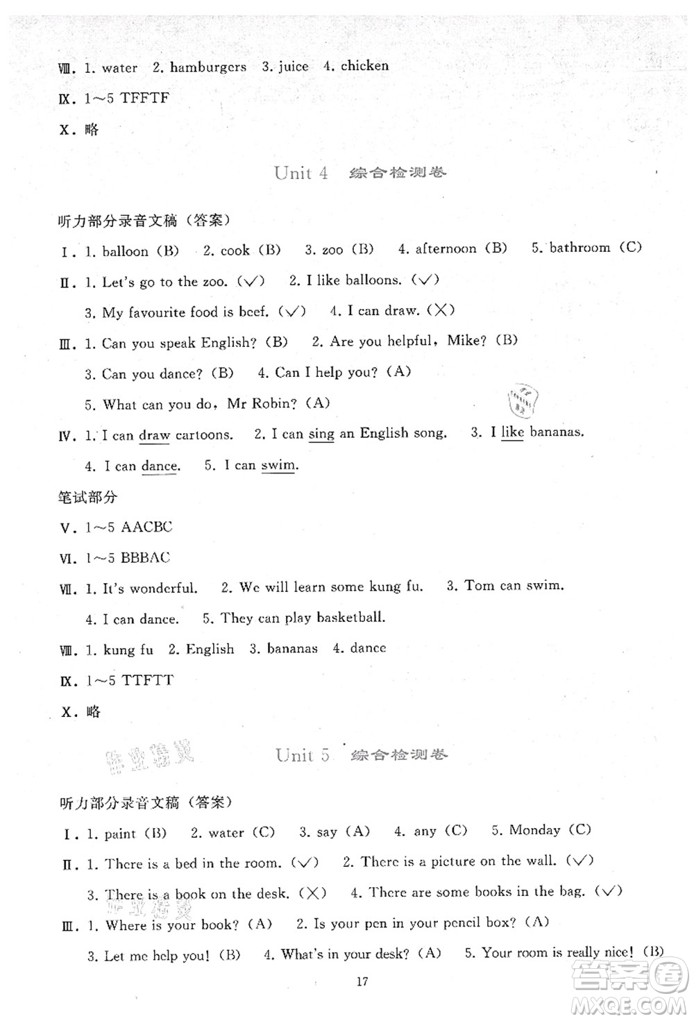 人民教育出版社2021同步輕松練習(xí)五年級(jí)英語(yǔ)上冊(cè)人教PEP版答案