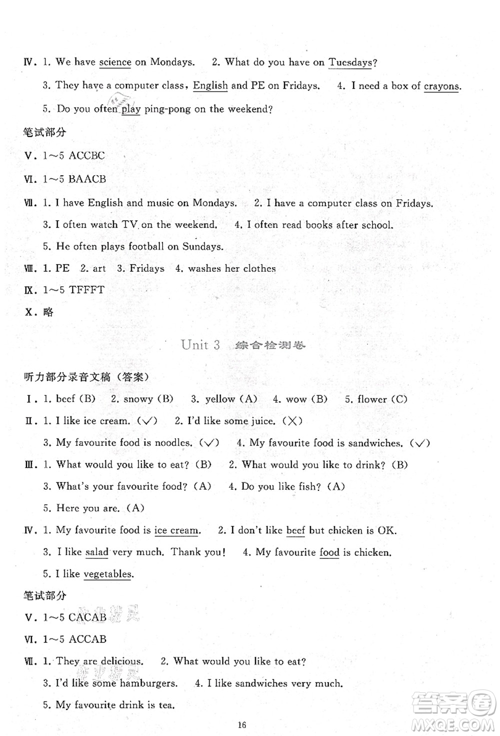 人民教育出版社2021同步輕松練習(xí)五年級(jí)英語(yǔ)上冊(cè)人教PEP版答案