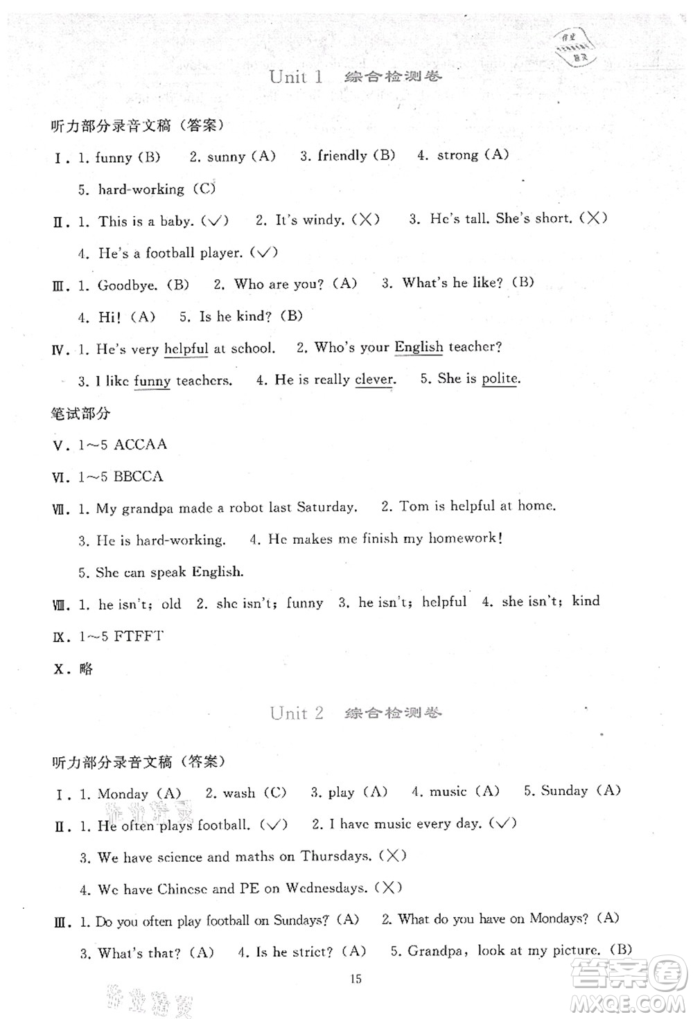 人民教育出版社2021同步輕松練習(xí)五年級(jí)英語(yǔ)上冊(cè)人教PEP版答案