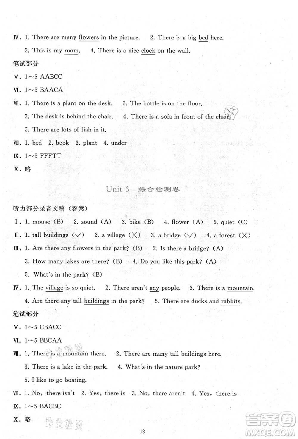 人民教育出版社2021同步輕松練習(xí)五年級(jí)英語(yǔ)上冊(cè)人教PEP版答案