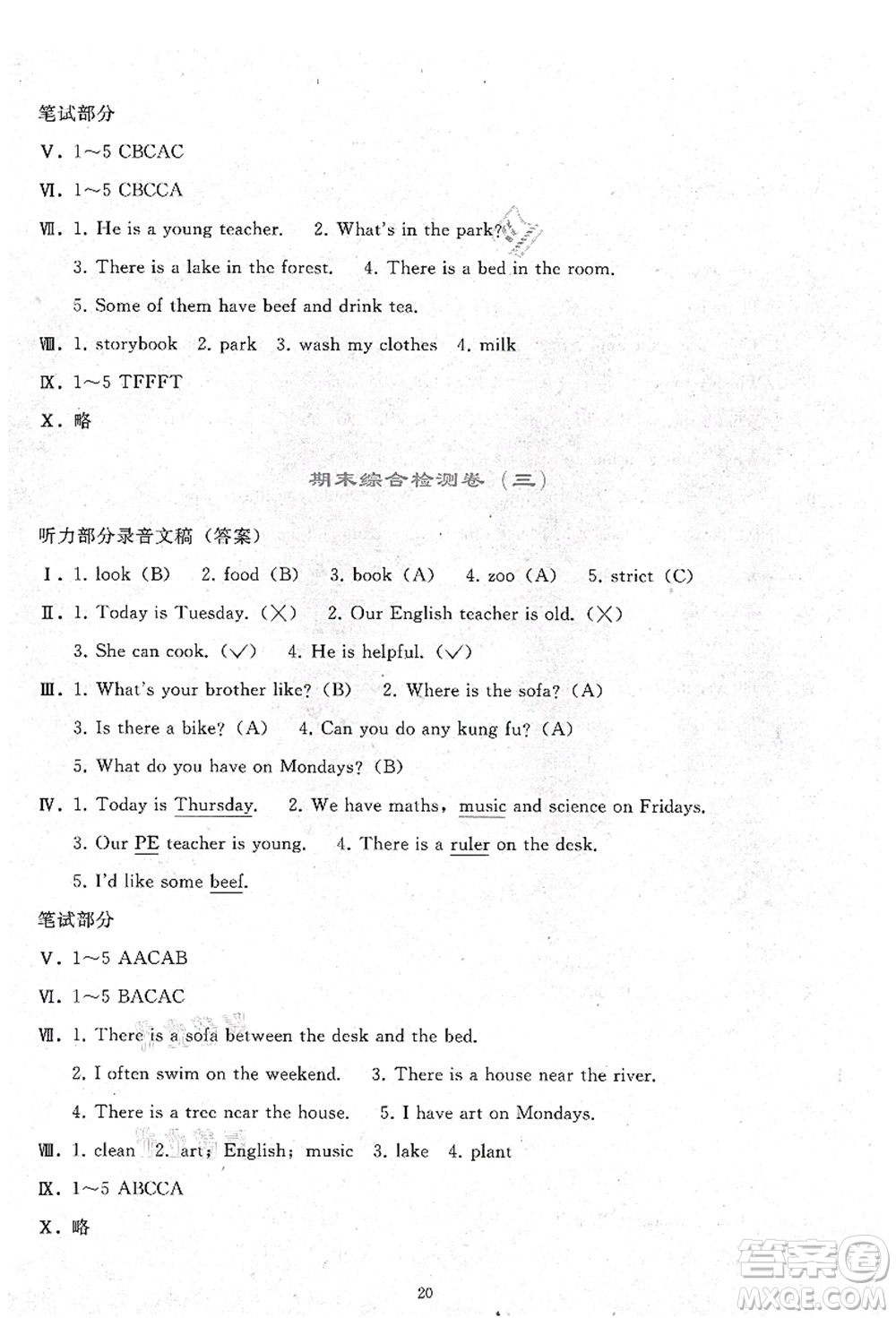 人民教育出版社2021同步輕松練習(xí)五年級(jí)英語(yǔ)上冊(cè)人教PEP版答案