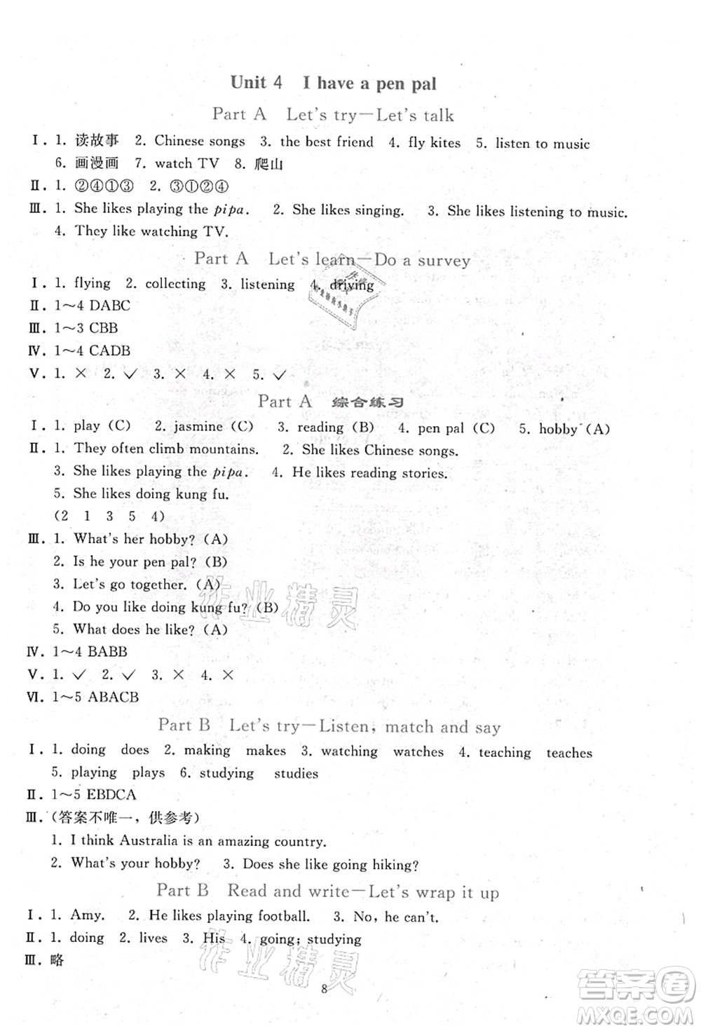 人民教育出版社2021同步輕松練習(xí)六年級(jí)英語上冊(cè)人教PEP版答案