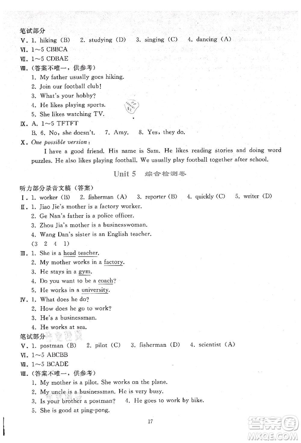 人民教育出版社2021同步輕松練習(xí)六年級(jí)英語上冊(cè)人教PEP版答案