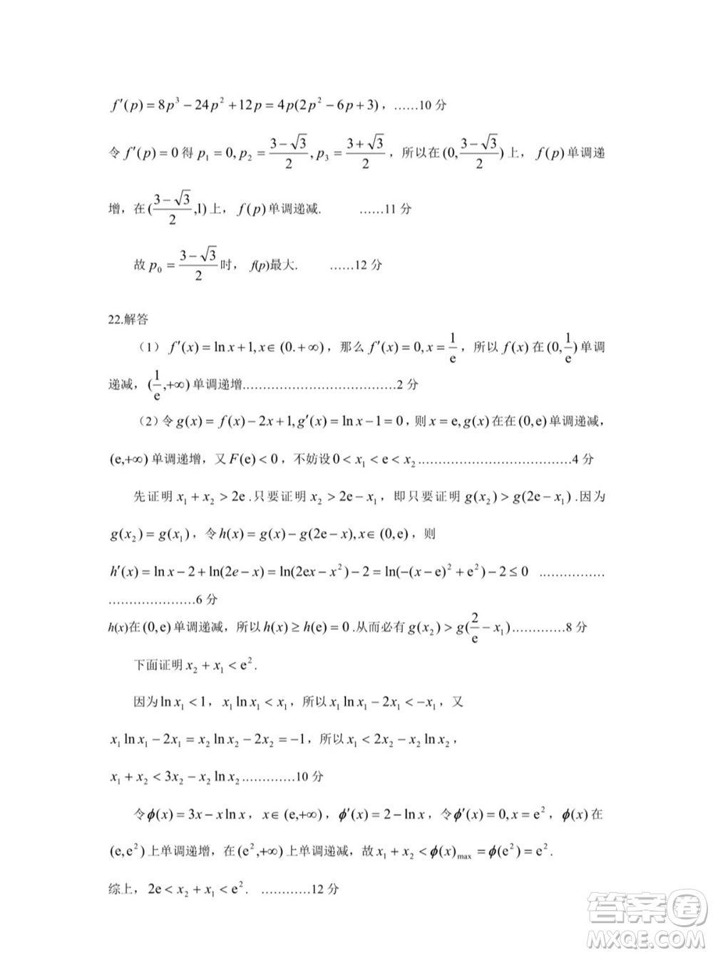 恩施州2022屆高三年級第一次教學質量監(jiān)測考試數(shù)學試題及答案