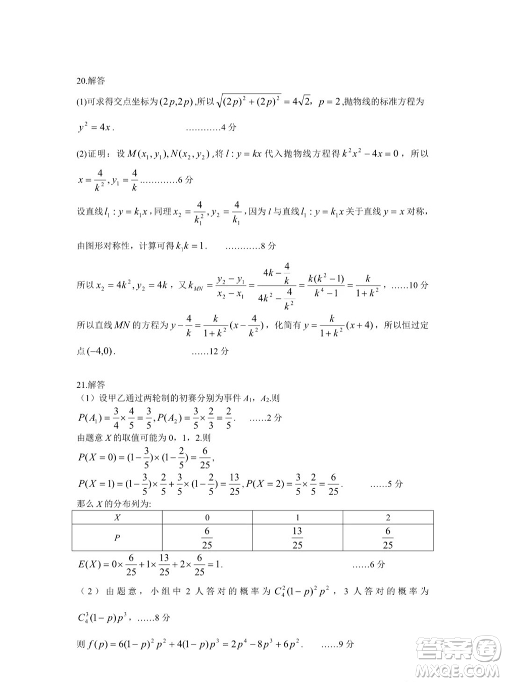 恩施州2022屆高三年級第一次教學質量監(jiān)測考試數(shù)學試題及答案