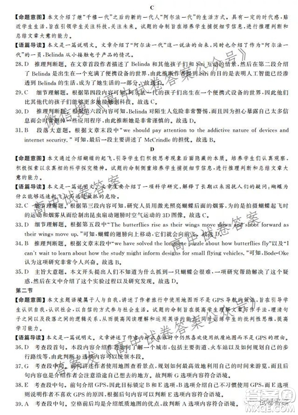 神州智達省級聯(lián)測2021-2022第一次考試高三英語試題及答案