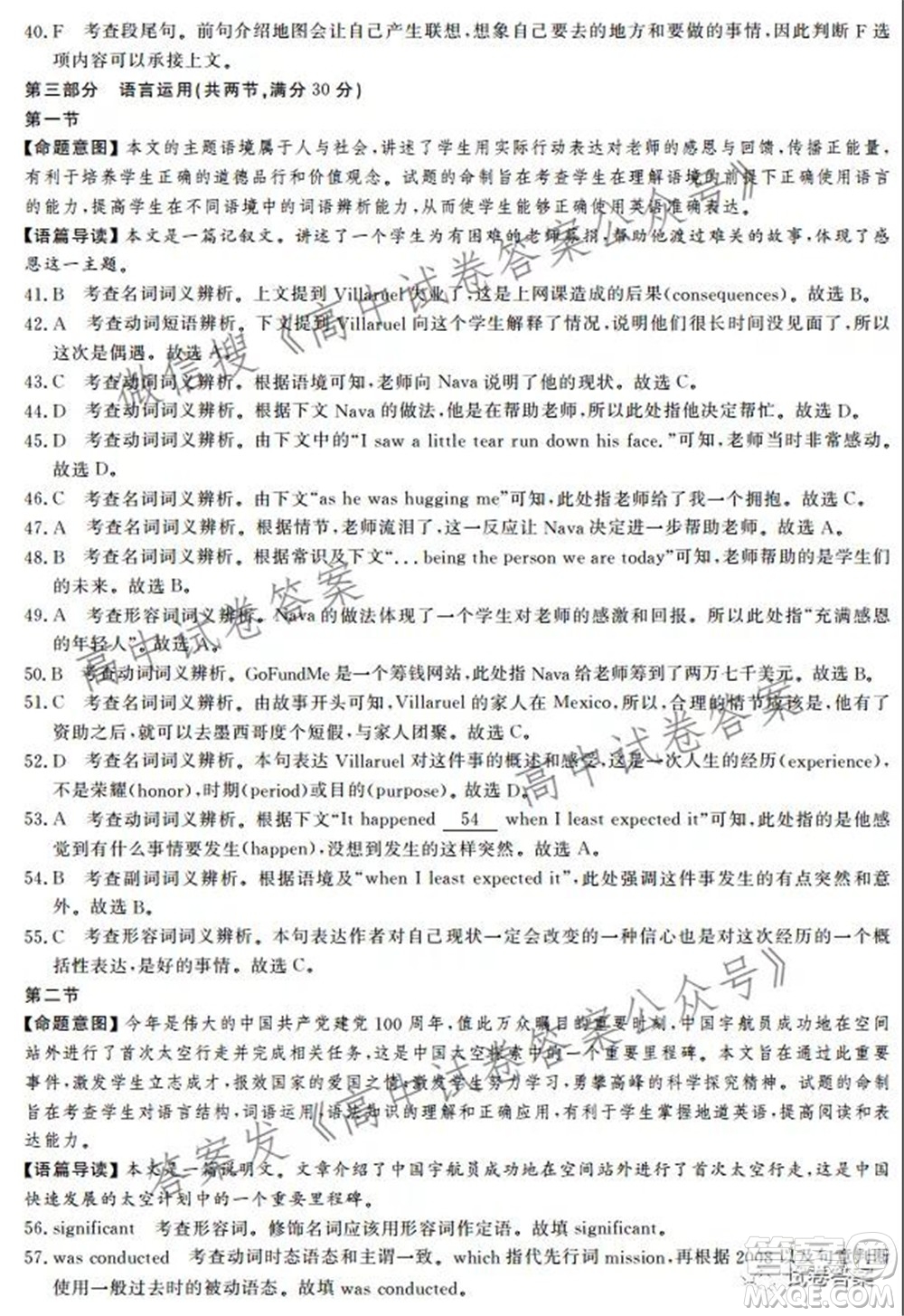 神州智達省級聯(lián)測2021-2022第一次考試高三英語試題及答案