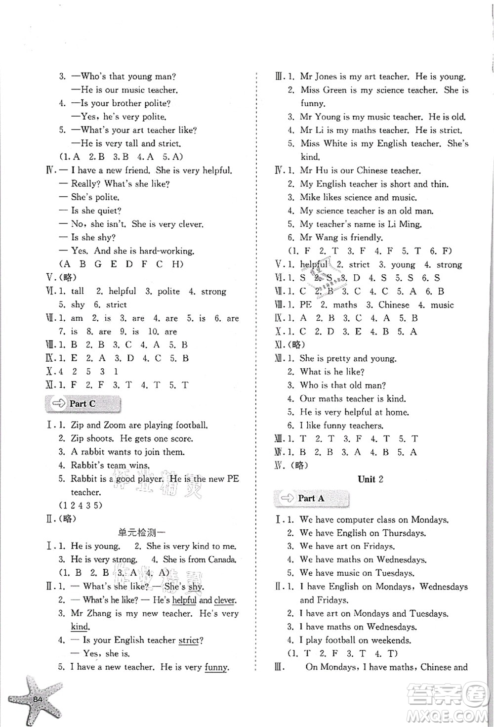 河北人民出版社2021同步訓(xùn)練五年級(jí)英語(yǔ)上冊(cè)人教版答案