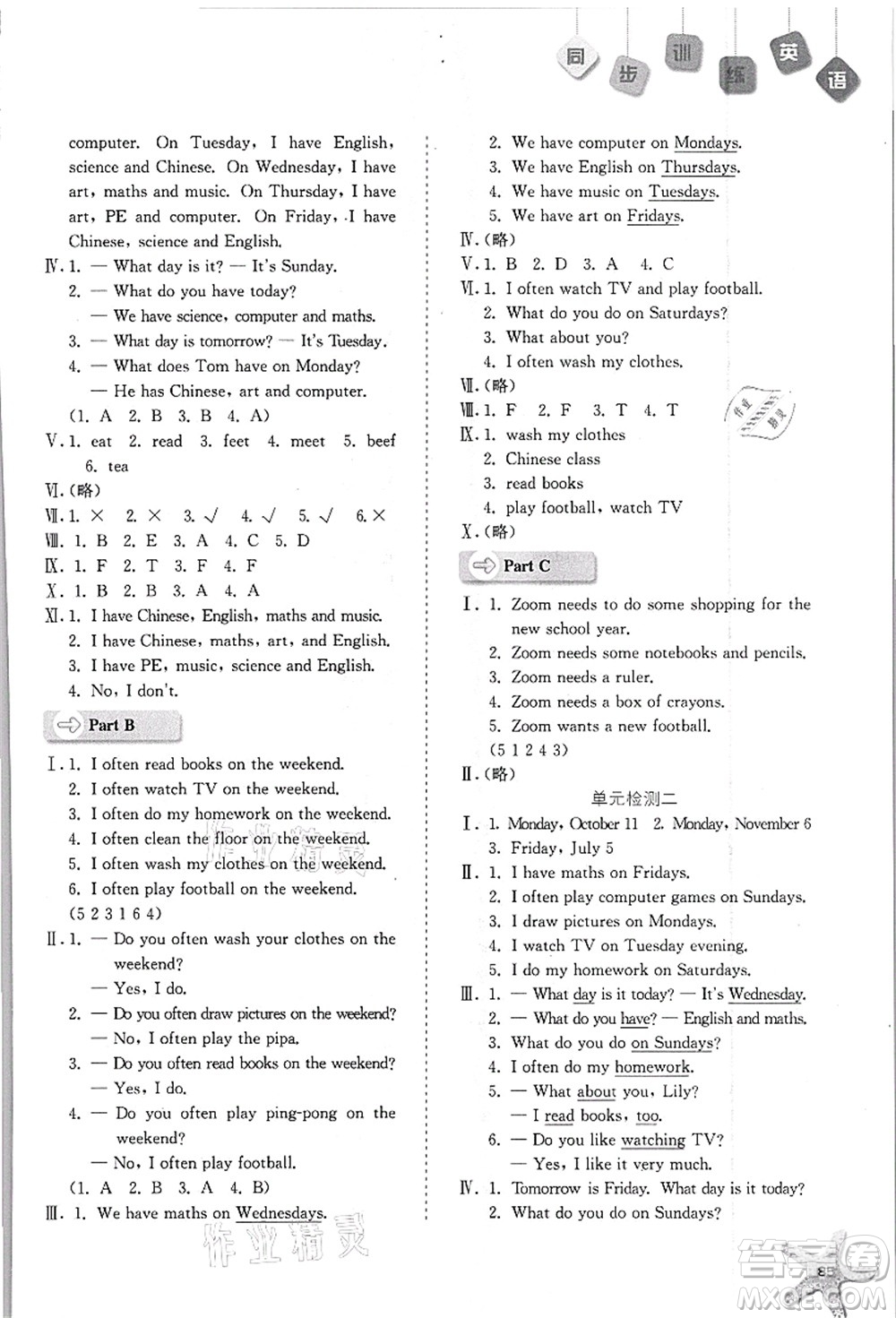 河北人民出版社2021同步訓(xùn)練五年級(jí)英語(yǔ)上冊(cè)人教版答案