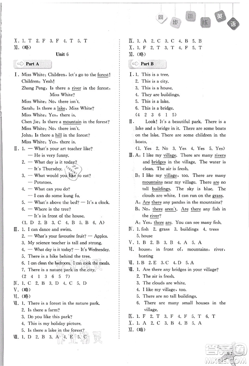 河北人民出版社2021同步訓(xùn)練五年級(jí)英語(yǔ)上冊(cè)人教版答案