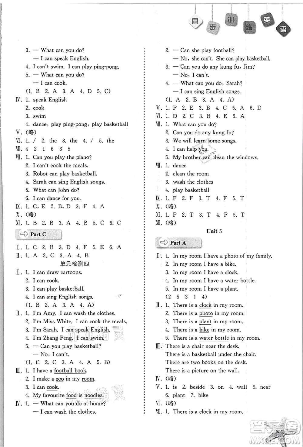 河北人民出版社2021同步訓(xùn)練五年級(jí)英語(yǔ)上冊(cè)人教版答案