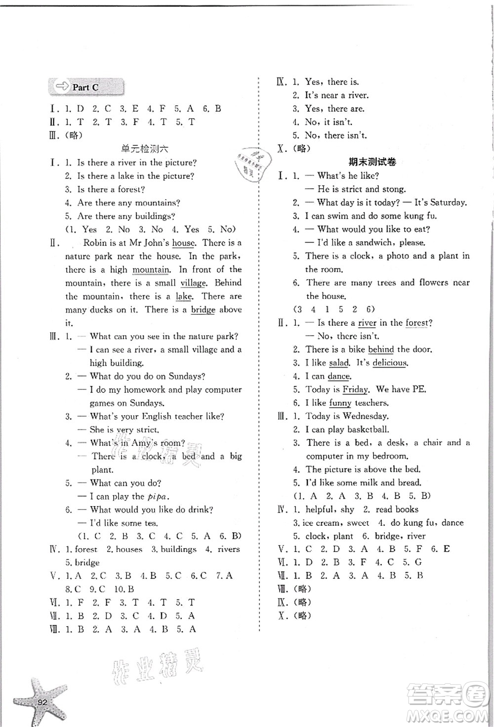 河北人民出版社2021同步訓(xùn)練五年級(jí)英語(yǔ)上冊(cè)人教版答案