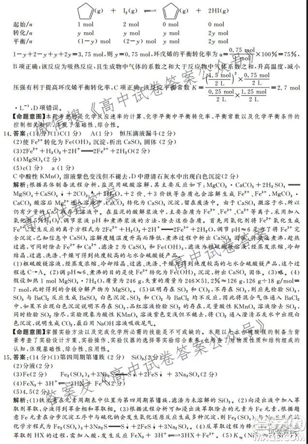 神州智達(dá)省級(jí)聯(lián)測(cè)2021-2022第一次考試高三化學(xué)試題及答案