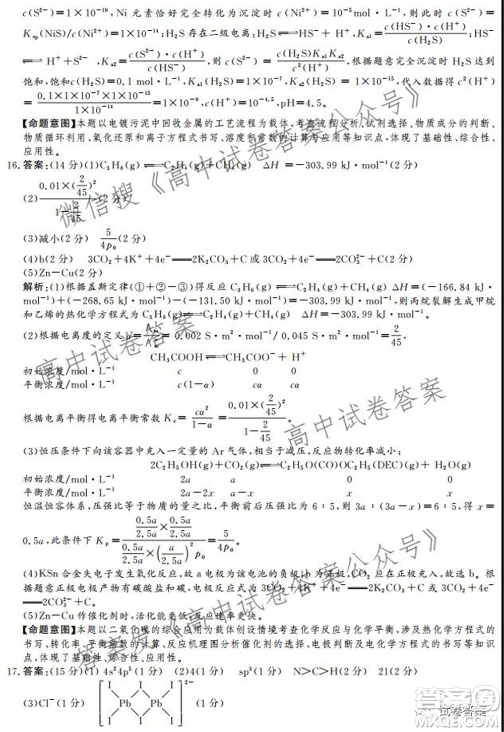 神州智達(dá)省級(jí)聯(lián)測(cè)2021-2022第一次考試高三化學(xué)試題及答案