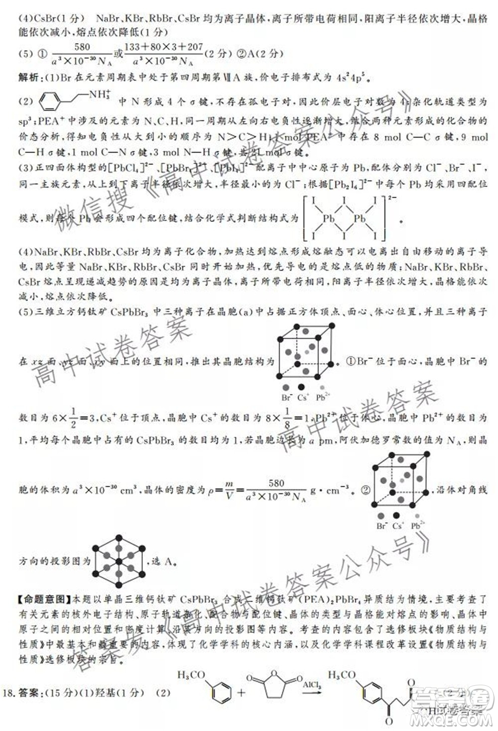 神州智達(dá)省級(jí)聯(lián)測(cè)2021-2022第一次考試高三化學(xué)試題及答案