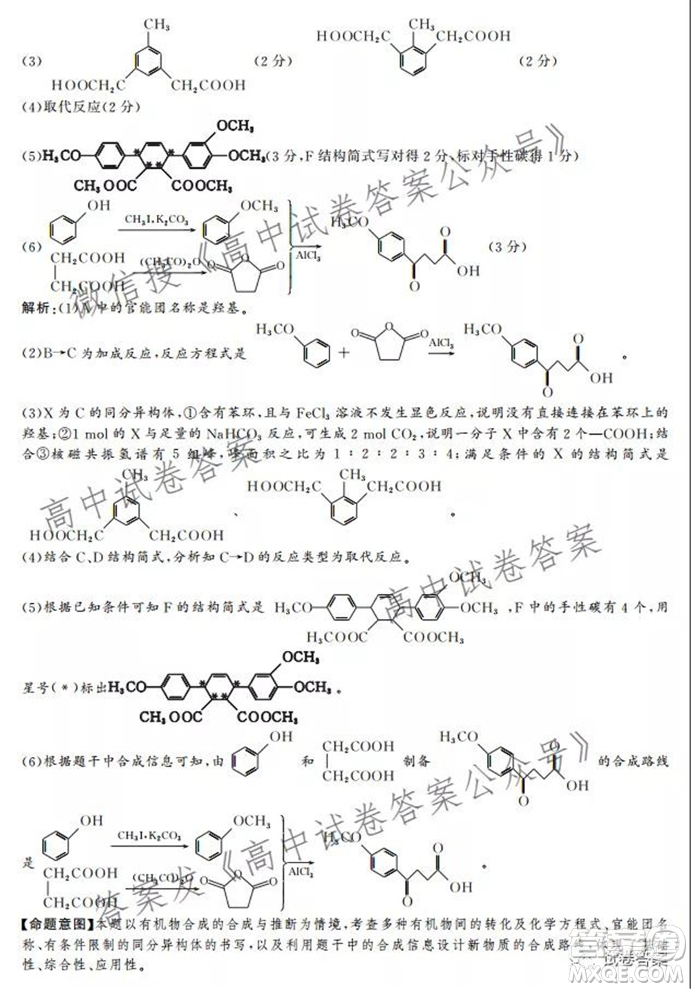 神州智達(dá)省級(jí)聯(lián)測(cè)2021-2022第一次考試高三化學(xué)試題及答案