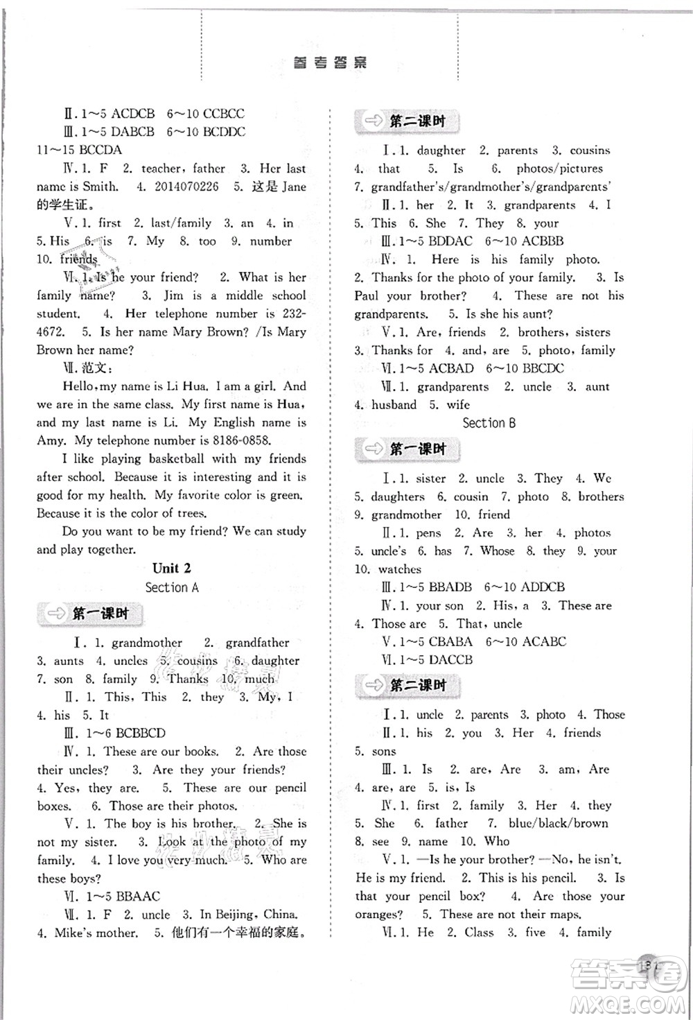 河北人民出版社2021同步訓(xùn)練七年級(jí)英語上冊人教版答案