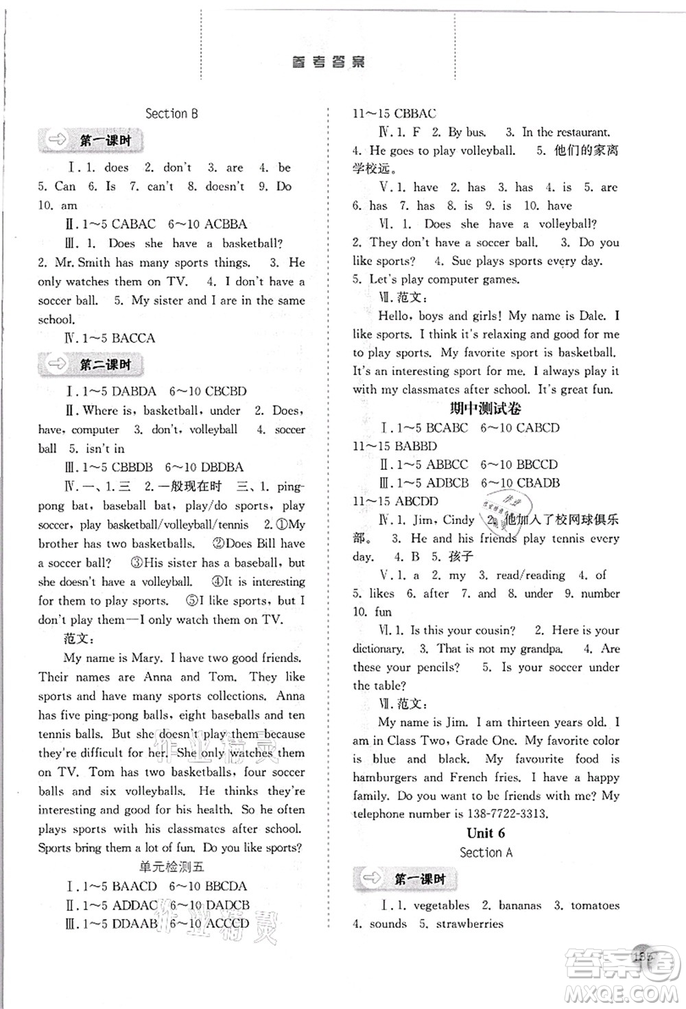 河北人民出版社2021同步訓(xùn)練七年級(jí)英語上冊人教版答案