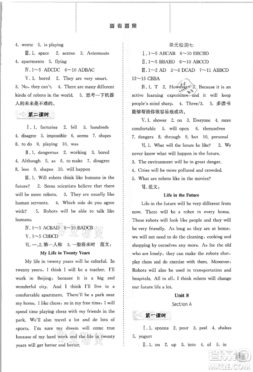 河北人民出版社2021同步訓(xùn)練八年級(jí)英語(yǔ)上冊(cè)人教版答案