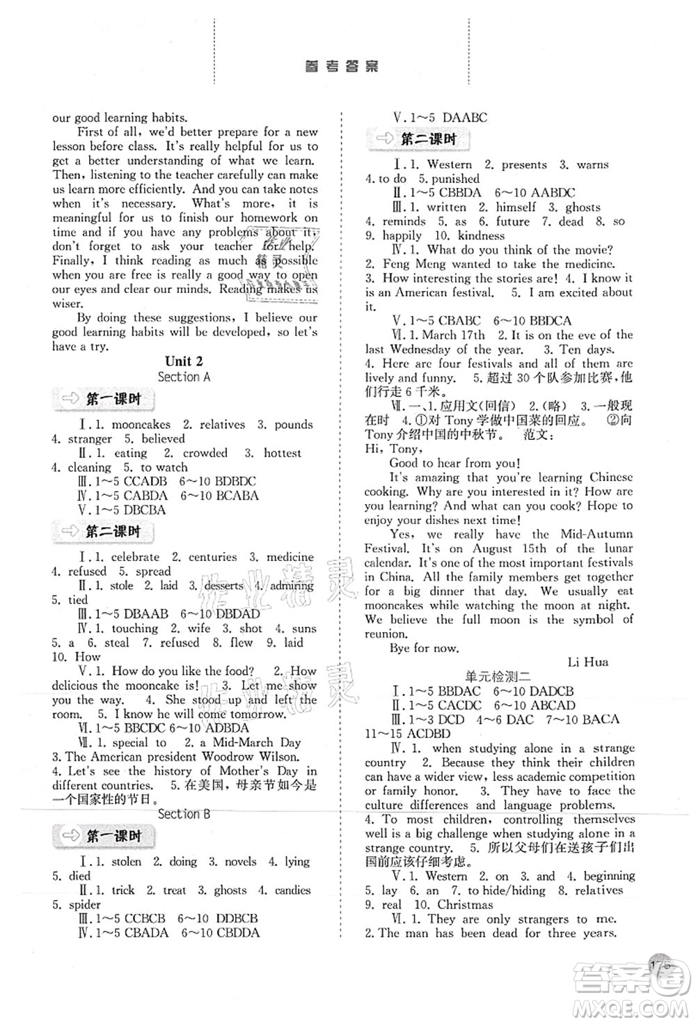 河北人民出版社2021同步訓(xùn)練九年級英語上冊人教版答案