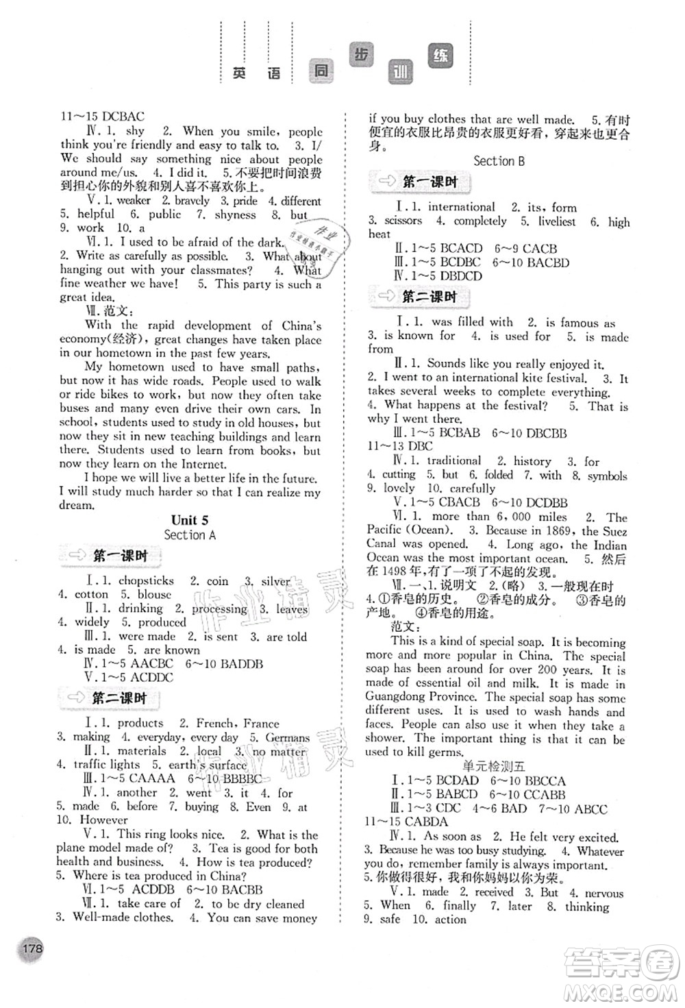 河北人民出版社2021同步訓(xùn)練九年級英語上冊人教版答案