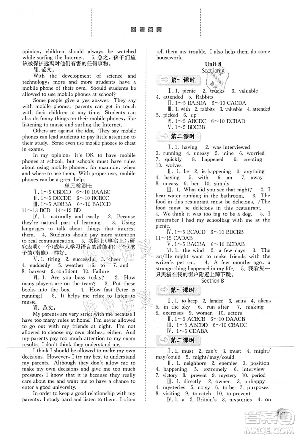 河北人民出版社2021同步訓(xùn)練九年級英語上冊人教版答案