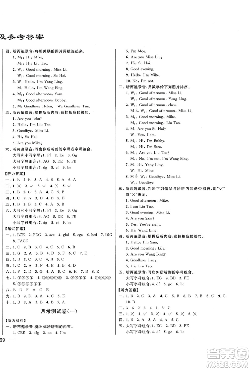 云南美術(shù)出版社2021同步跟蹤全程檢測(cè)及各地期末試卷精選三年級(jí)英語上冊(cè)譯林版答案