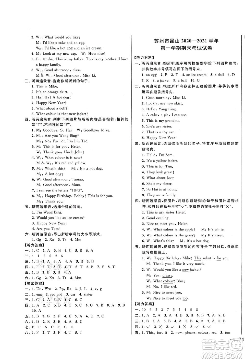 云南美術(shù)出版社2021同步跟蹤全程檢測(cè)及各地期末試卷精選三年級(jí)英語上冊(cè)譯林版答案