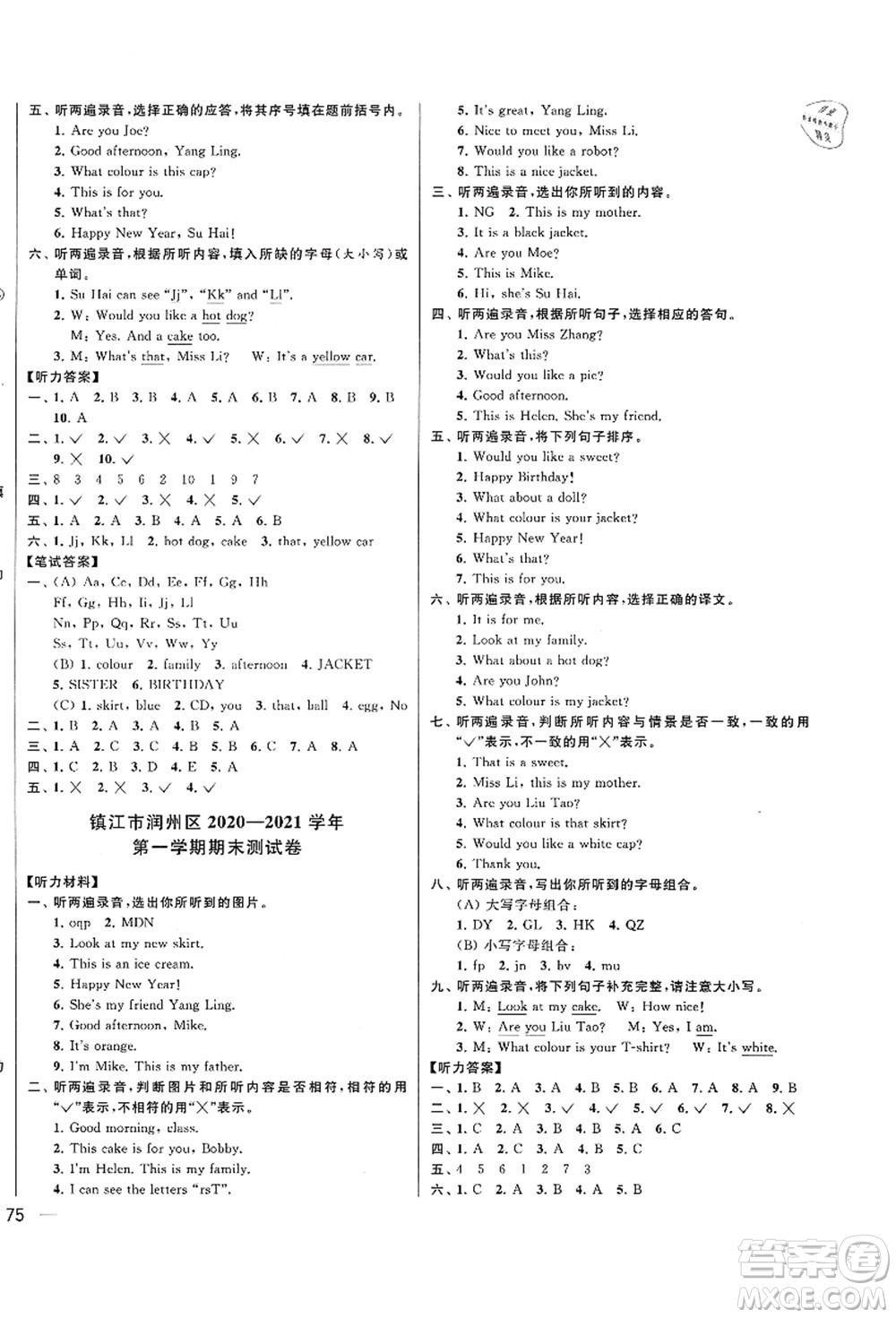 云南美術(shù)出版社2021同步跟蹤全程檢測(cè)及各地期末試卷精選三年級(jí)英語上冊(cè)譯林版答案