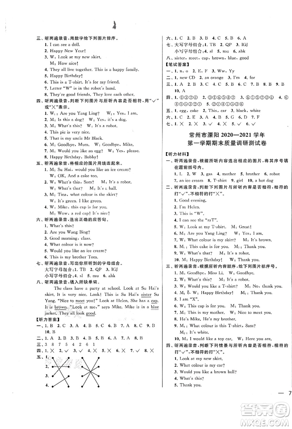 云南美術(shù)出版社2021同步跟蹤全程檢測(cè)及各地期末試卷精選三年級(jí)英語上冊(cè)譯林版答案