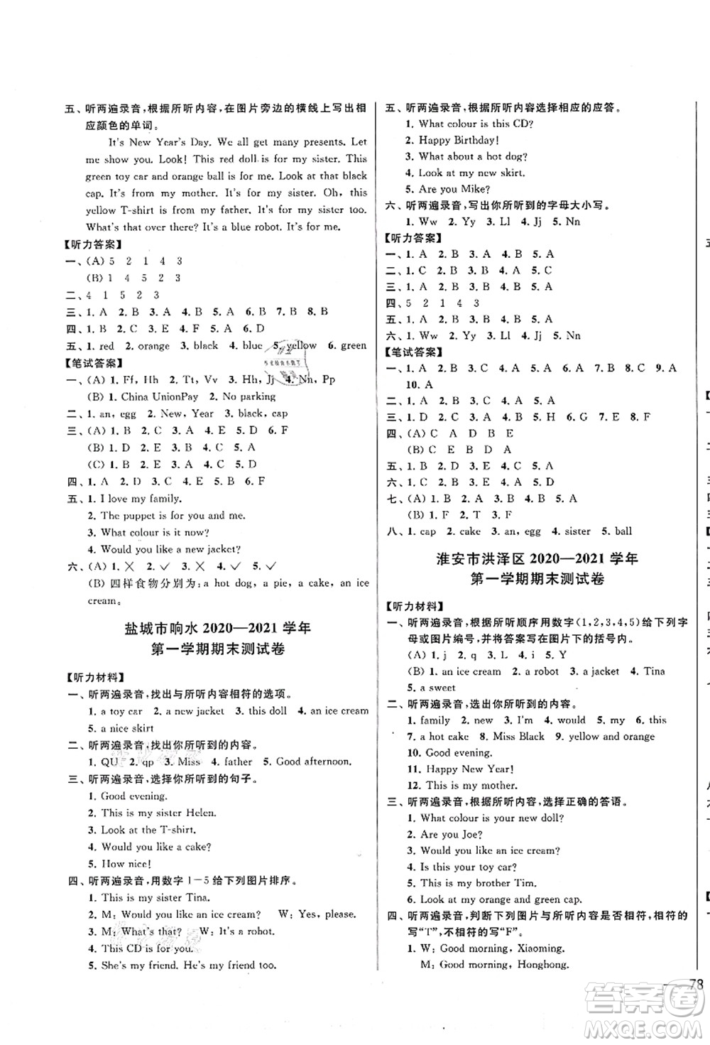 云南美術(shù)出版社2021同步跟蹤全程檢測(cè)及各地期末試卷精選三年級(jí)英語上冊(cè)譯林版答案