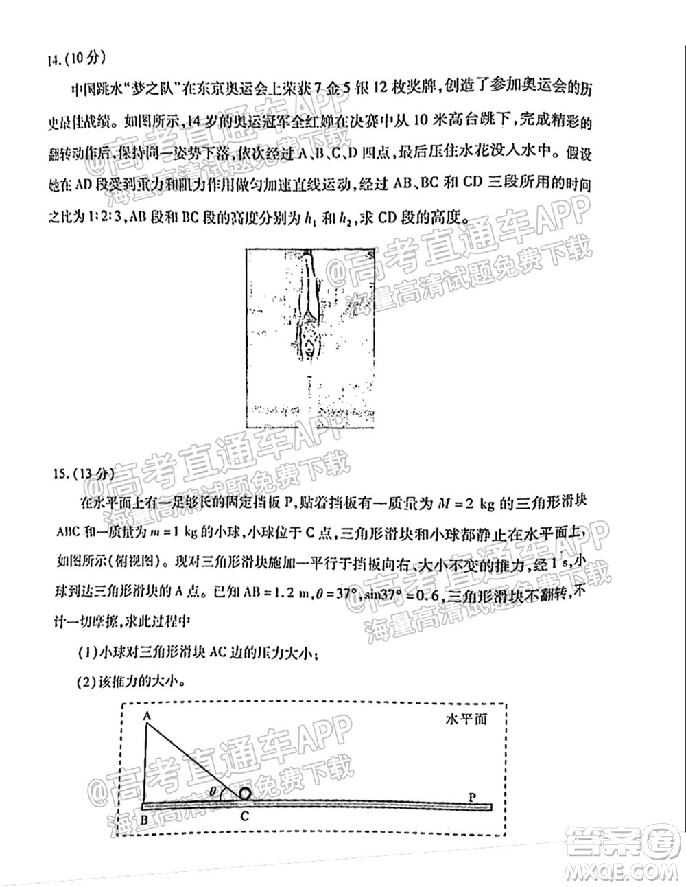 2021-2022學(xué)年度武漢市部分學(xué)校高三起點質(zhì)量檢測物理試卷及答案