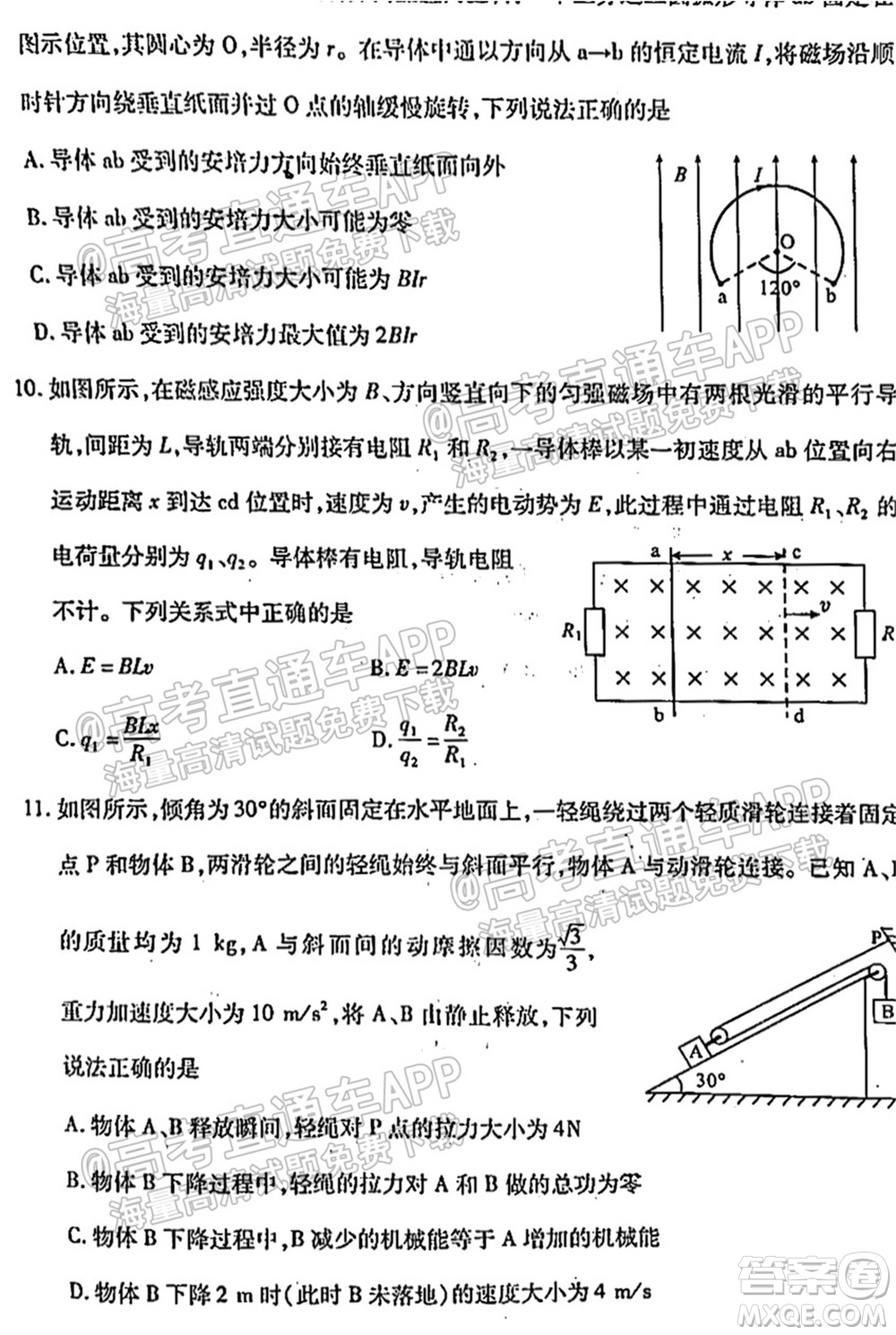 2021-2022學(xué)年度武漢市部分學(xué)校高三起點質(zhì)量檢測物理試卷及答案