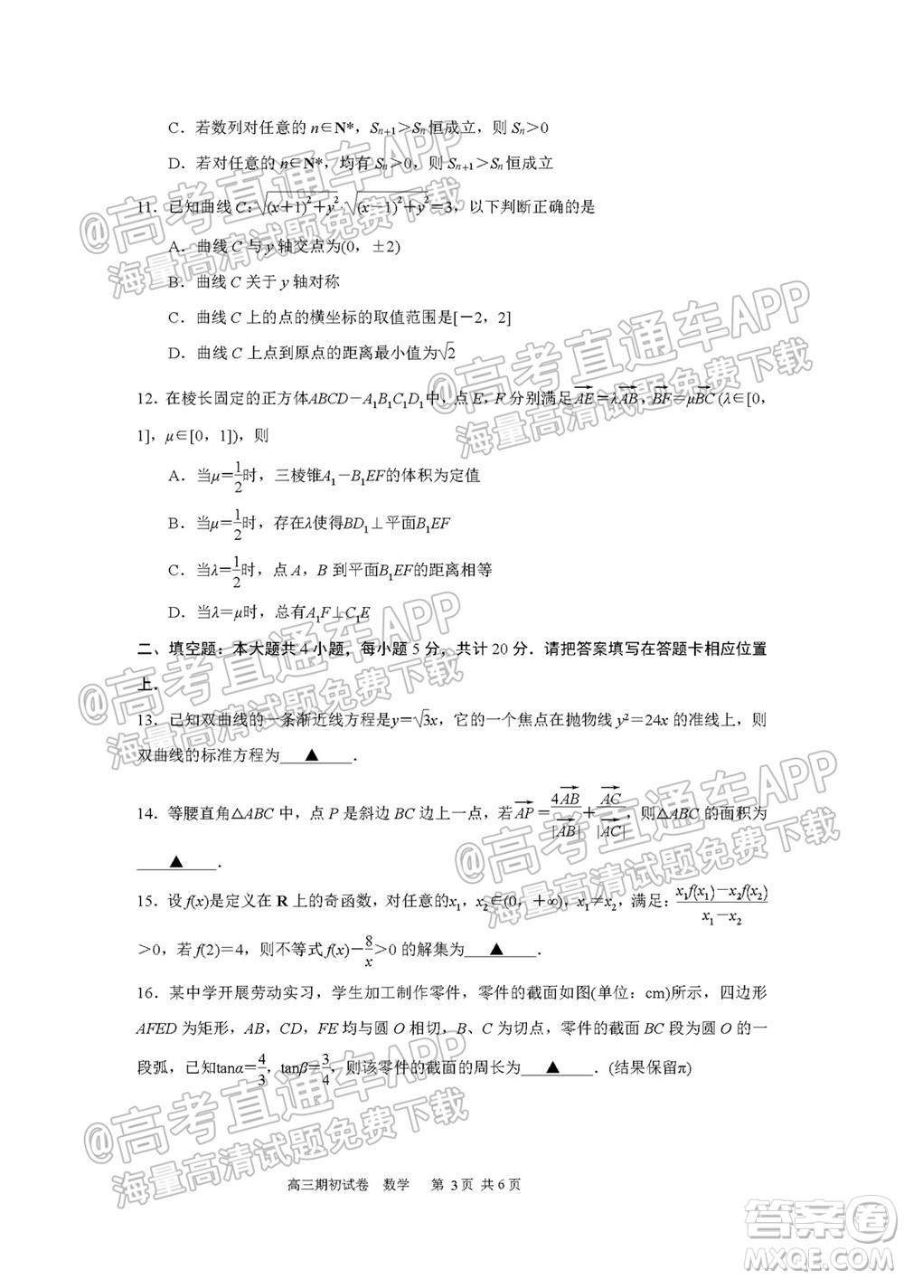 2021-2022學(xué)年度第一學(xué)期蘇州高三期初調(diào)研試卷語文試題及答案