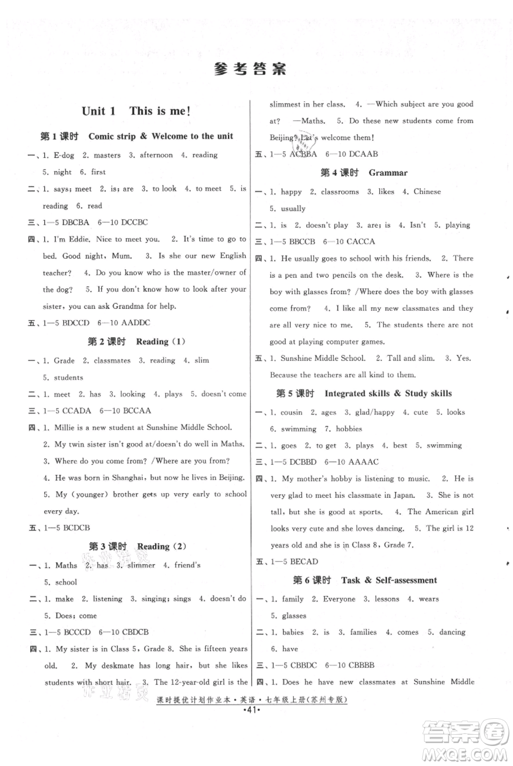 福建人民出版社2021課時提優(yōu)計劃作業(yè)本七年級上冊英語譯林版蘇州專版參考答案