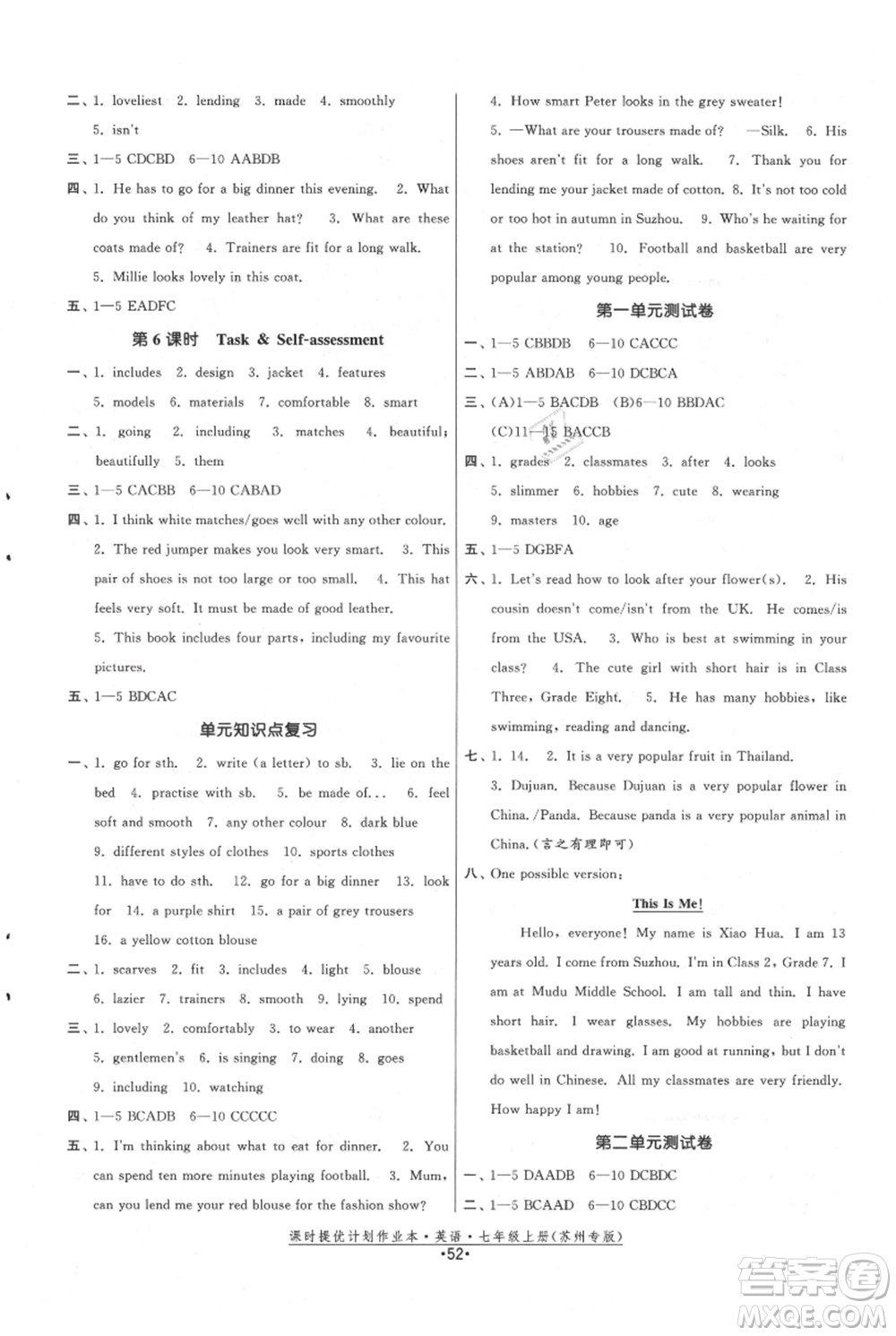 福建人民出版社2021課時提優(yōu)計劃作業(yè)本七年級上冊英語譯林版蘇州專版參考答案