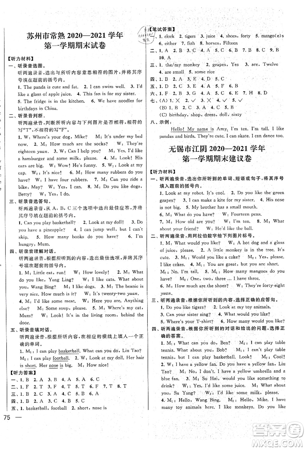 云南美術(shù)出版社2021同步跟蹤全程檢測及各地期末試卷精選四年級(jí)英語上冊譯林版答案