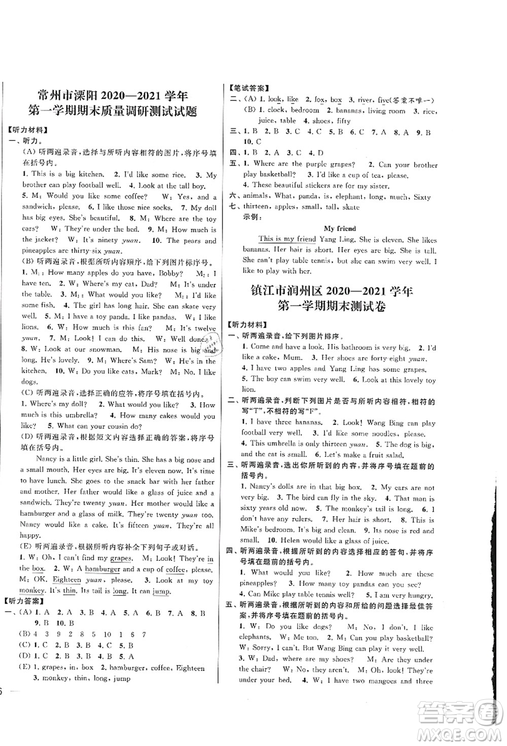 云南美術(shù)出版社2021同步跟蹤全程檢測及各地期末試卷精選四年級(jí)英語上冊譯林版答案