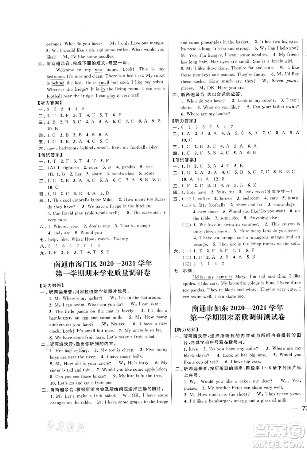 云南美術(shù)出版社2021同步跟蹤全程檢測及各地期末試卷精選四年級(jí)英語上冊譯林版答案