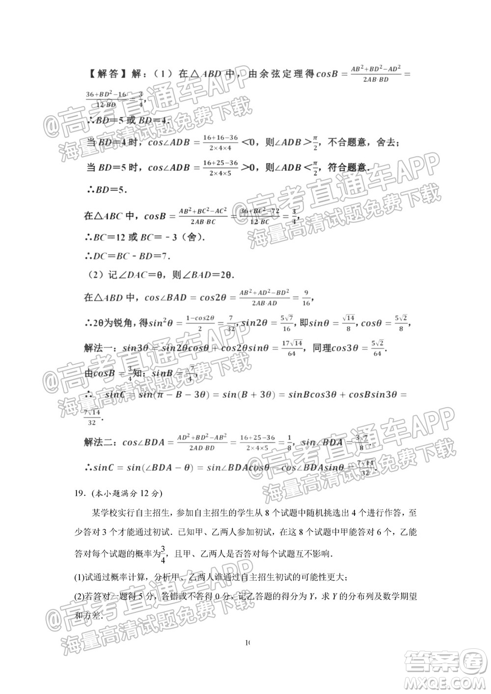 2021-2022學年度第一學期蘇州高三期初調研試卷數學試題及答案