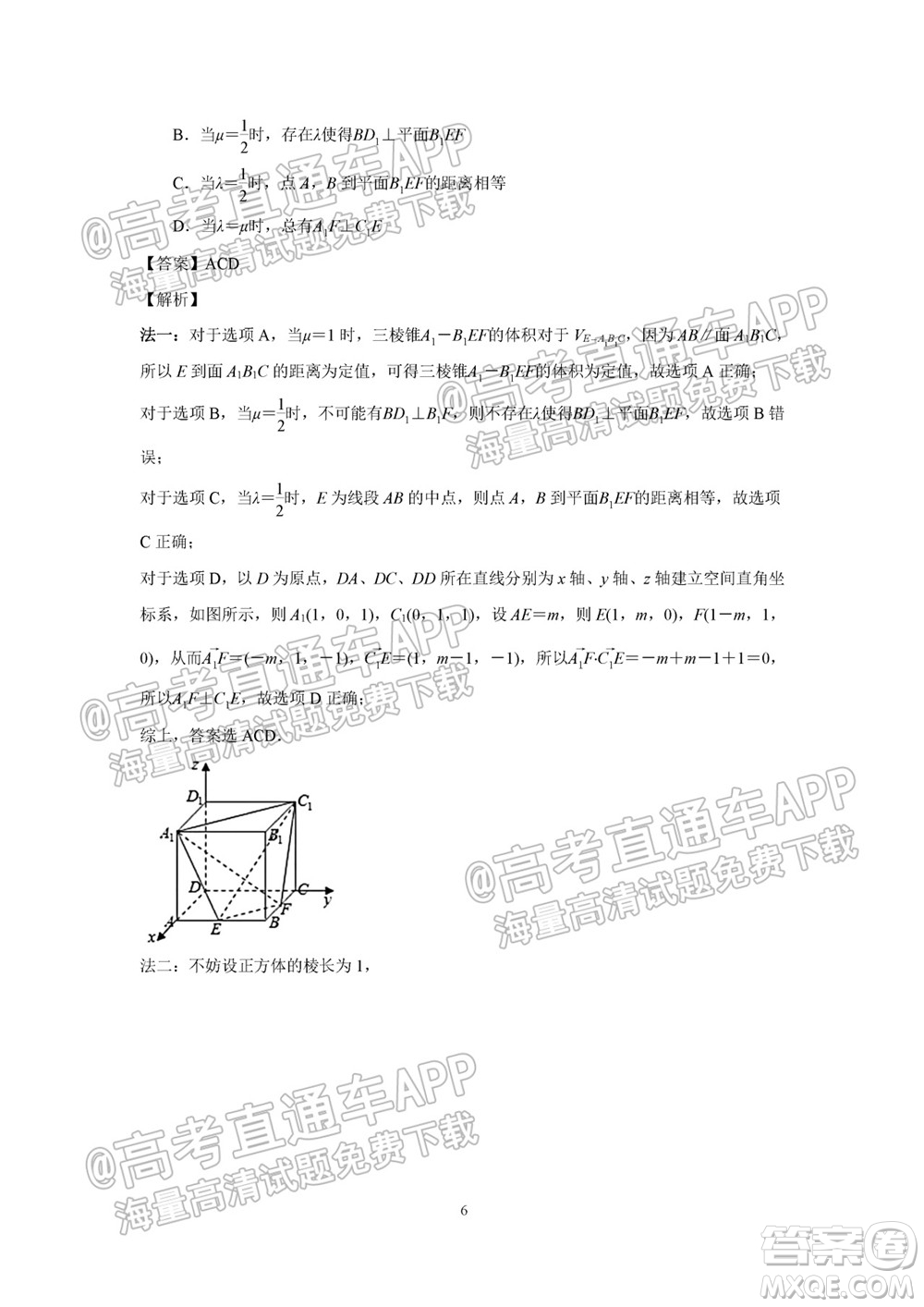 2021-2022學年度第一學期蘇州高三期初調研試卷數學試題及答案