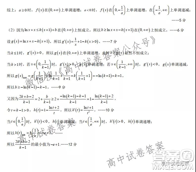 湖北新高考9+N聯(lián)盟湖北省部分重點中學(xué)高三新起點聯(lián)考數(shù)學(xué)試卷及答案