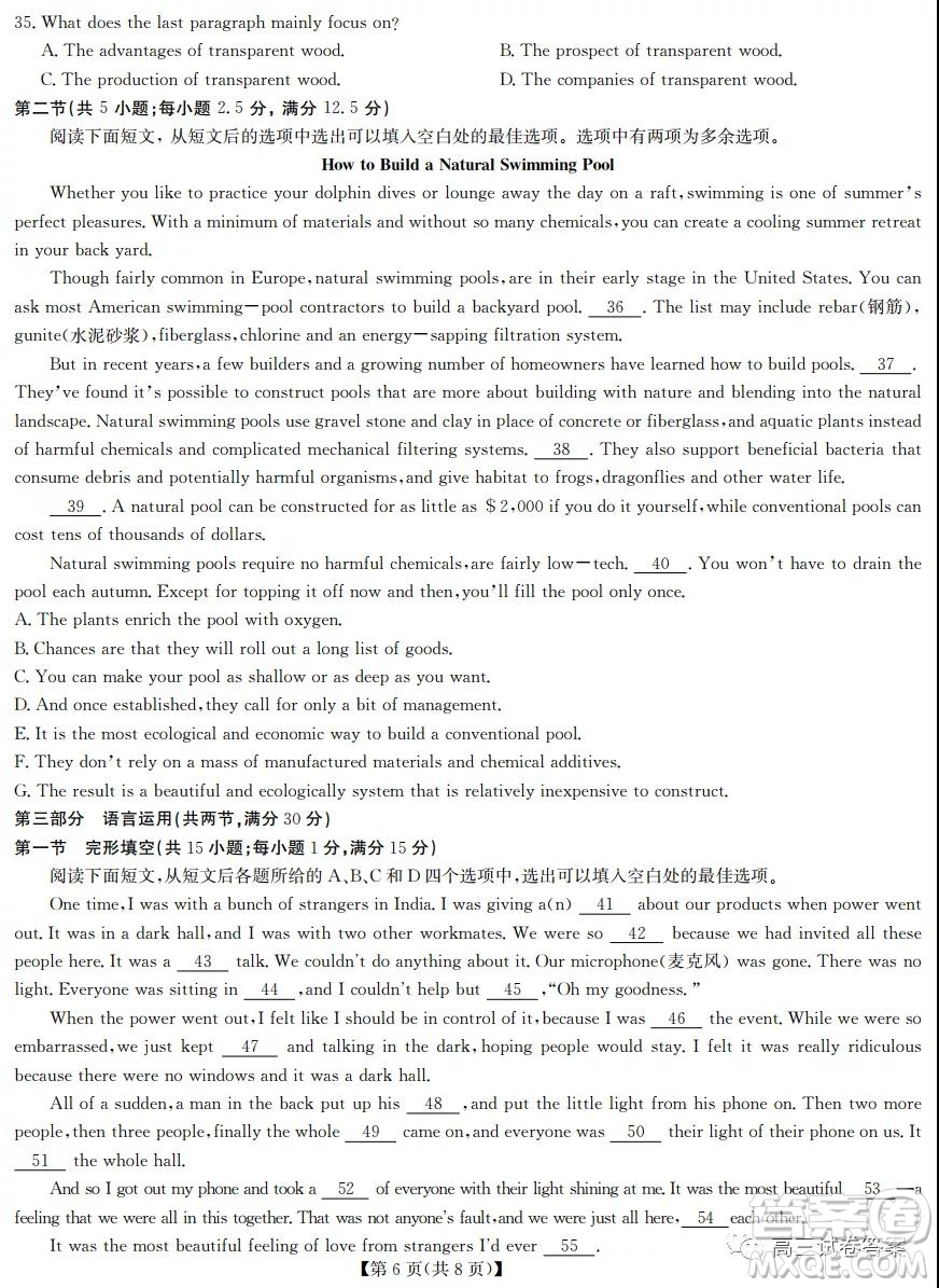 湖北新高考9+N聯(lián)盟湖北省部分重點(diǎn)中學(xué)高三新起點(diǎn)聯(lián)考英語試卷及答案