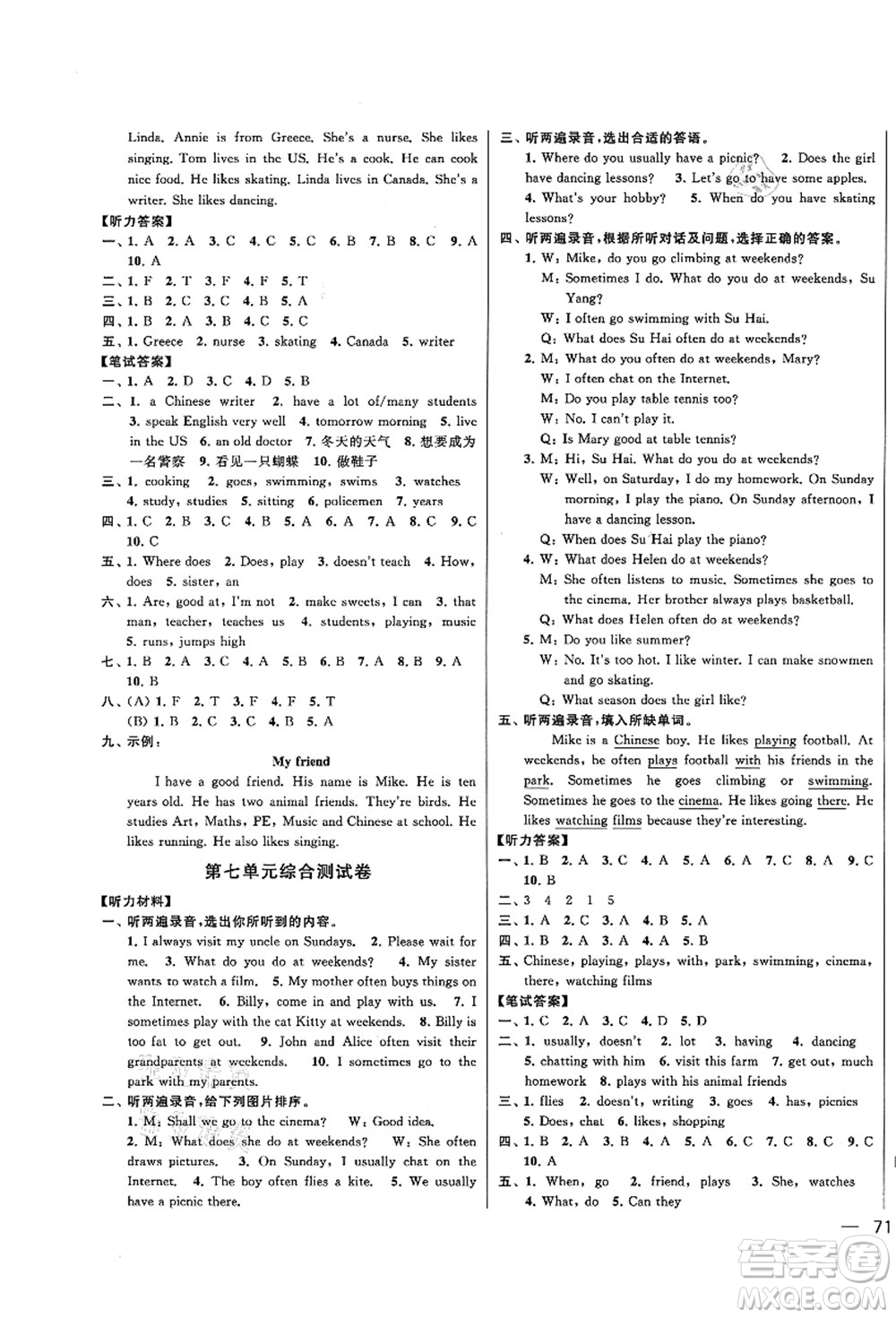 云南美術(shù)出版社2021同步跟蹤全程檢測(cè)及各地期末試卷精選五年級(jí)英語(yǔ)上冊(cè)譯林版答案